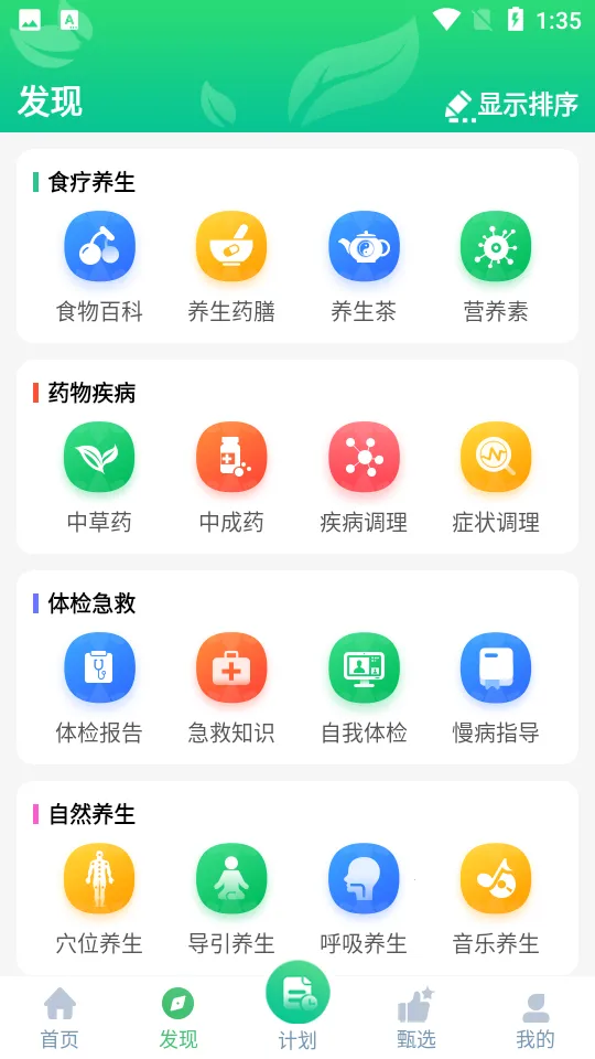 ����ͨ2026�ֻ���v3.2.0 ���°�