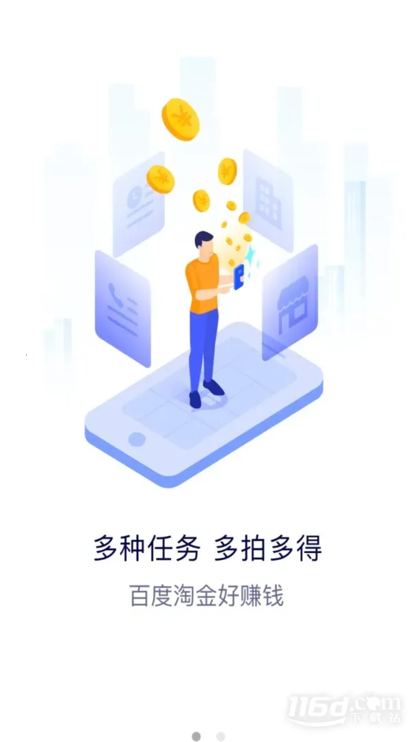 ��ͼ�Խ�(�����ϴ�׬Ǯ)v6.4.0 ���°�