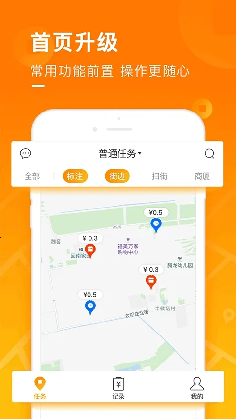 ��ͼ�Խ�(�����ϴ�׬Ǯ)v6.4.0 ���°�