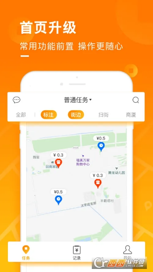 ��ͼ�Խ�(�����ϴ�׬Ǯ)v6.4.0 ���°�