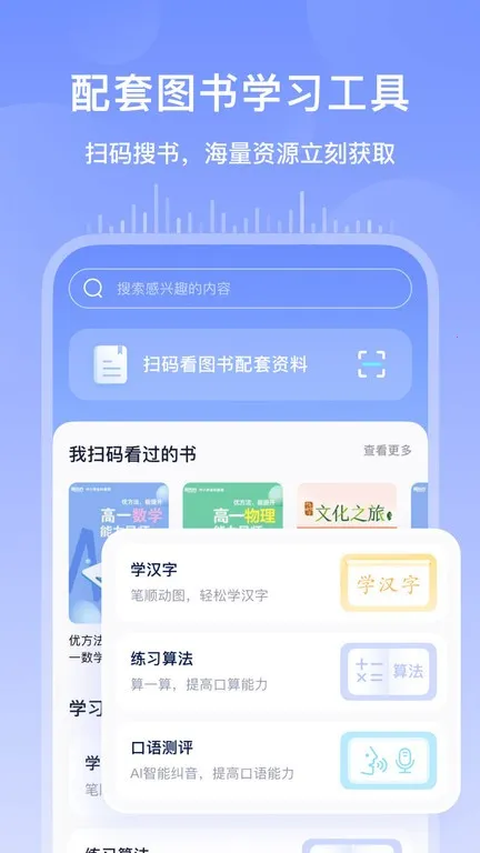����(����ѧϰƽ̨)v8.15.0 app