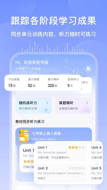 ����(����ѧϰƽ̨)v8.15.0 app