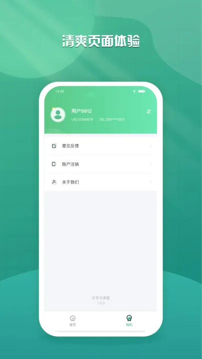 ��ѧ�ƿ���2026����v1.0.0 app