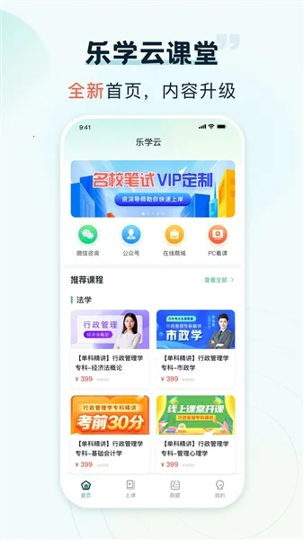 ��ѧ�ƿ���2026����v1.0.0 app