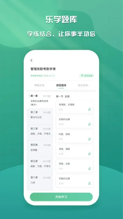 ��ѧ�ƿ���2026����v1.0.0 app
