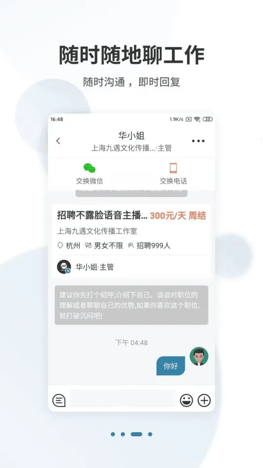 ����ֱƸ���°�׿��v3.1 �ֻ���