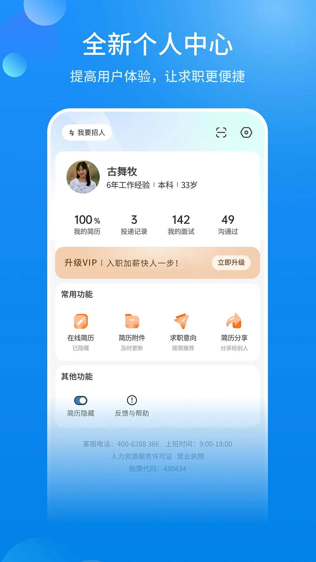 ����ֱƸ���°�׿��v3.1 �ֻ���