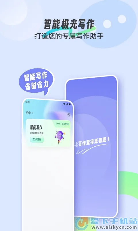 ����д��v3.0.4 app
