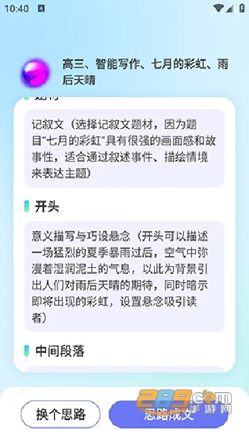����д��v3.0.4 app