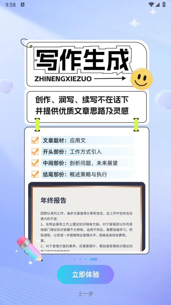 ����д��v3.0.4 app