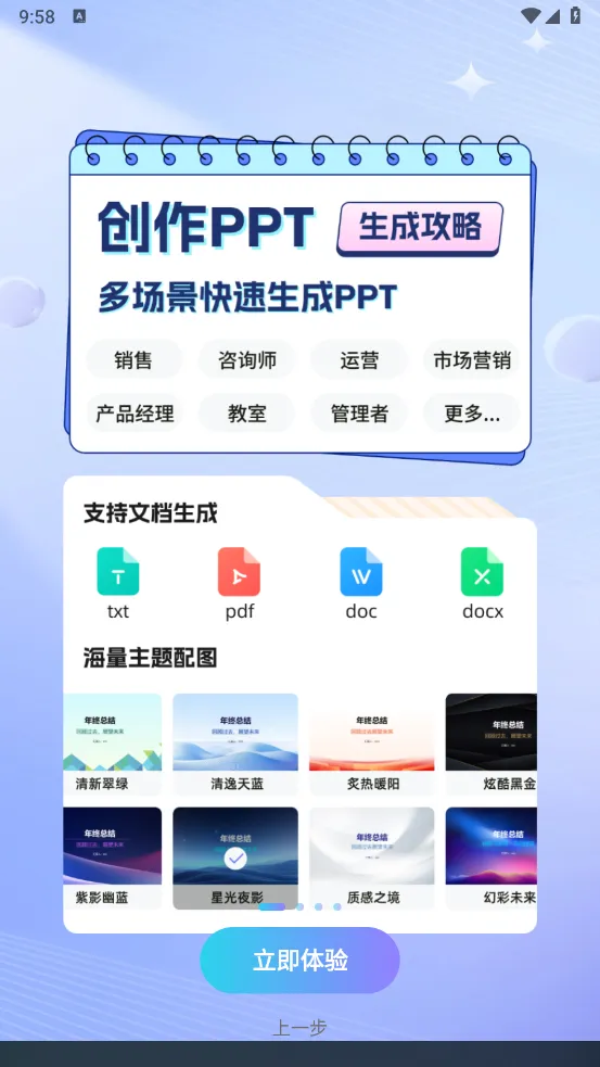 ����д��v3.0.4 app