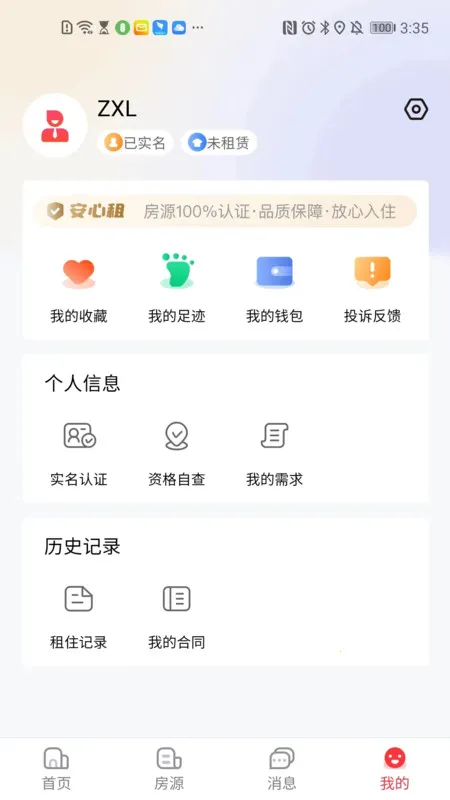 �����ⷿ�°汾v3.3.0 �ֻ���