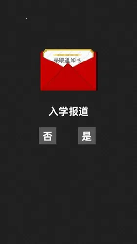 ��Ҫ�ҿ�Ŷ(ģ���ѧ����)v0.6 ��׿��