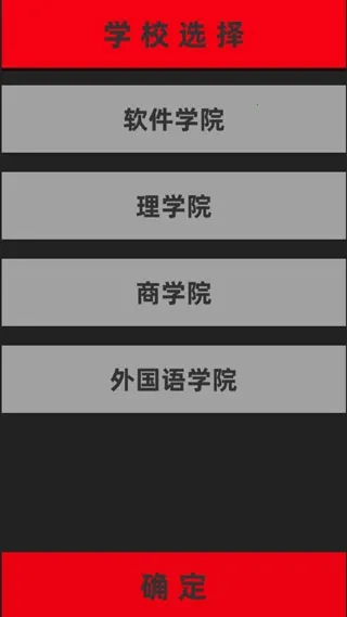 ��Ҫ�ҿ�Ŷ(ģ���ѧ����)v0.6 ��׿��