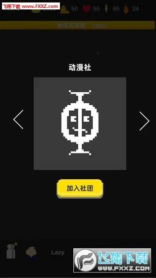 ��Ҫ�ҿ�Ŷ(ģ���ѧ����)v0.6 ��׿��