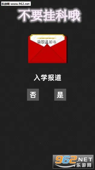��Ҫ�ҿ�Ŷ(ģ���ѧ����)