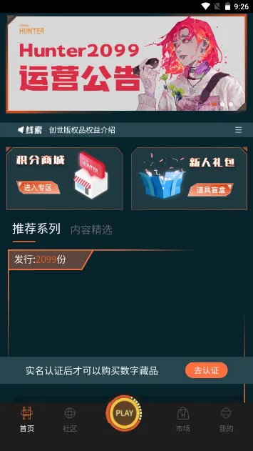 Hunter(�ֻ���ȫ���)v6.41 �ֻ���