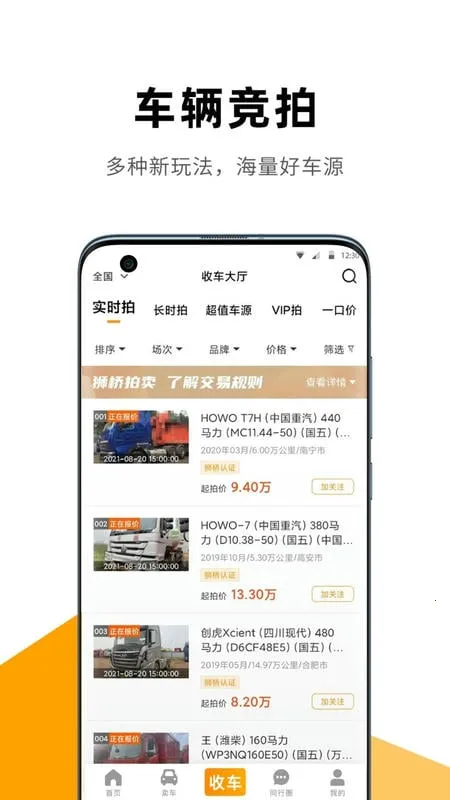 ʨ�Ŷ��ֳ����°�׿��v2.9.7 �ֻ���