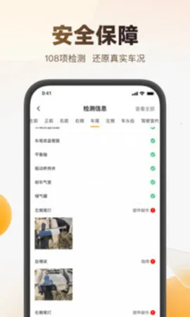 ʨ�Ŷ��ֳ����°�׿��v2.9.7 �ֻ���