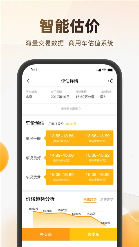 ʨ�Ŷ��ֳ����°�׿��v2.9.7 �ֻ���
