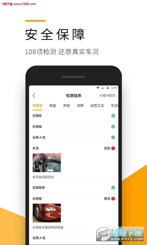 ʨ�Ŷ��ֳ����°�׿��v2.9.7 �ֻ���