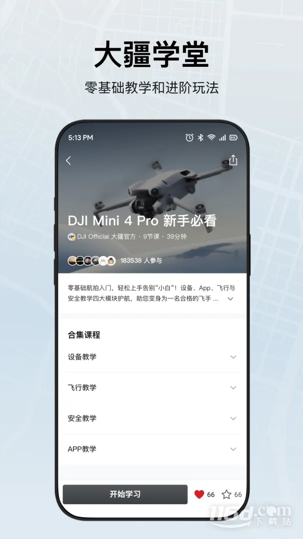 DJI Fly2026�ٷ����°汾v1.19.4 ��׿��