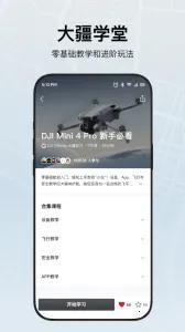 DJI Fly2026�ٷ����°汾v1.19.4 ��׿��