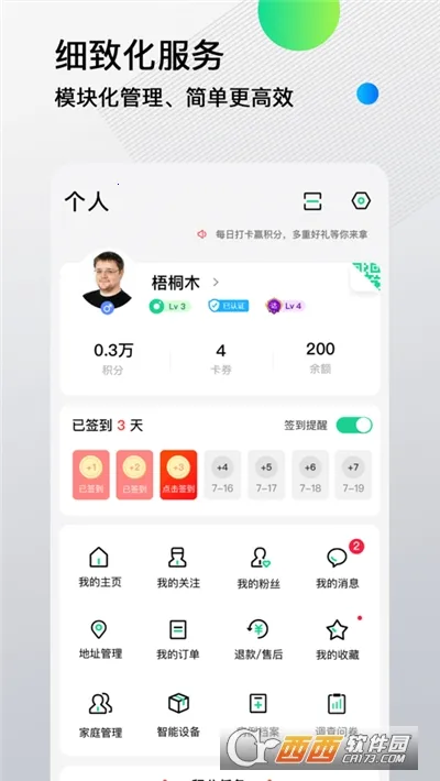 �ȷ���(���Բ���������)v3.0.0 ���°�