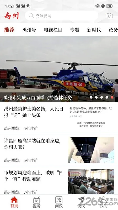��������(������Ѷƽ̨)v2.5.3 ���°�