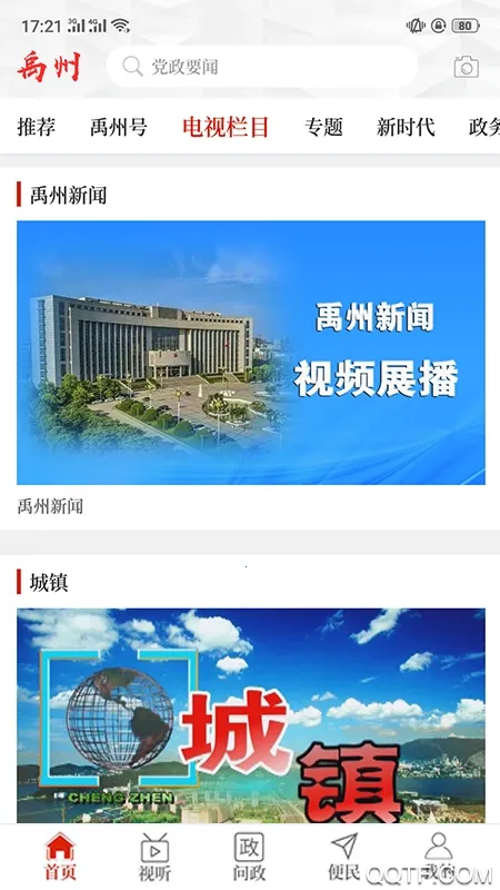 ��������(������Ѷƽ̨)v2.5.3 ���°�