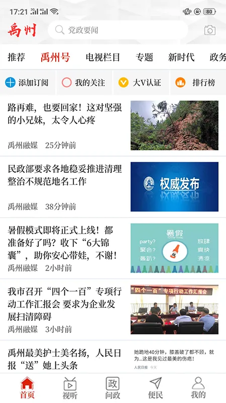 ��������(������Ѷƽ̨)v2.5.3 ���°�