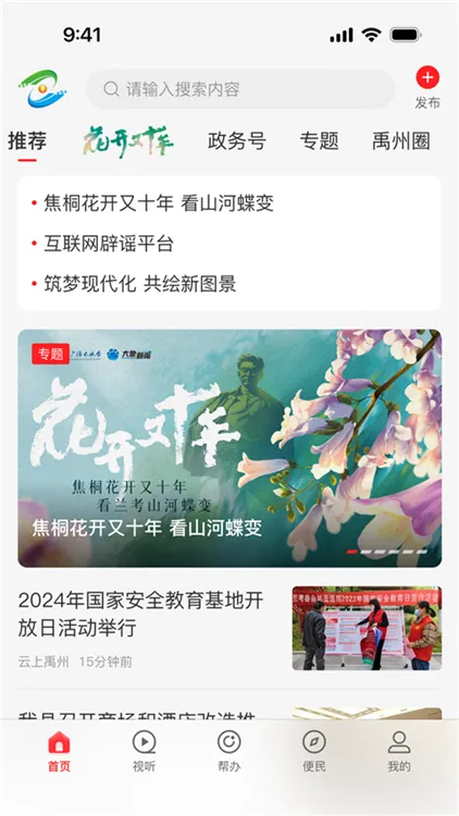 ��������(������Ѷƽ̨)v2.5.3 ���°�