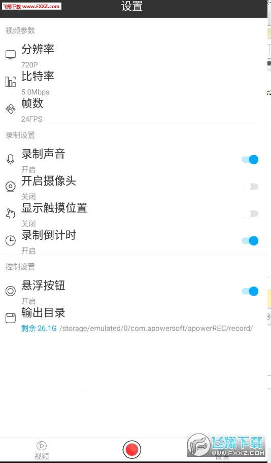 ApowerREC2026�ٷ����°汾