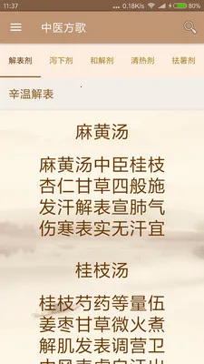 ��ҽ����(��ҽѧϰƽ̨)v1.9.1-20210319 �ֻ���