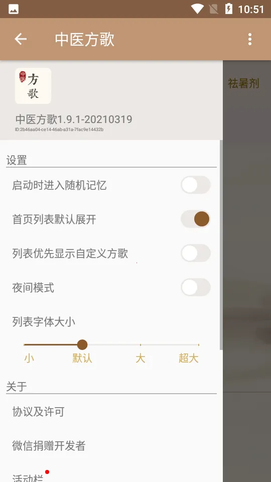 ��ҽ����(��ҽѧϰƽ̨)v1.9.1-20210319 �ֻ���