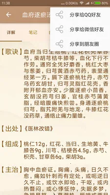 ��ҽ����(��ҽѧϰƽ̨)v1.9.1-20210319 �ֻ���