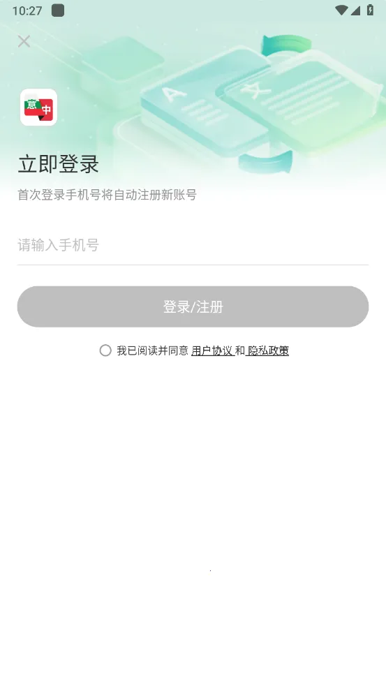 ������﷭������2026���°汾v1.0.0 �ֻ���