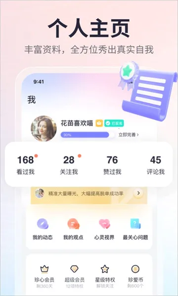 �䰮�����ֻ���v9.25.0 ��׿��