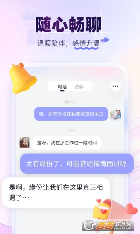 �䰮�����ֻ���v9.25.0 ��׿��