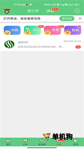 ����������2026�ٷ����°汾v4.3.6 app
