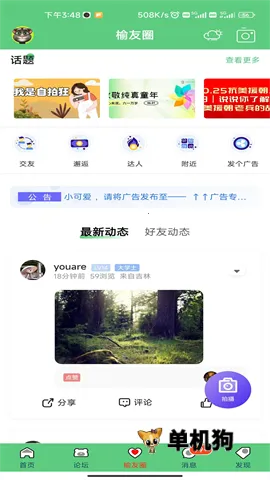 ����������2026�ٷ����°汾v4.3.6 app