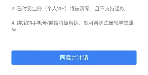 轻学堂2026官方正版 轻学堂2026官方正版