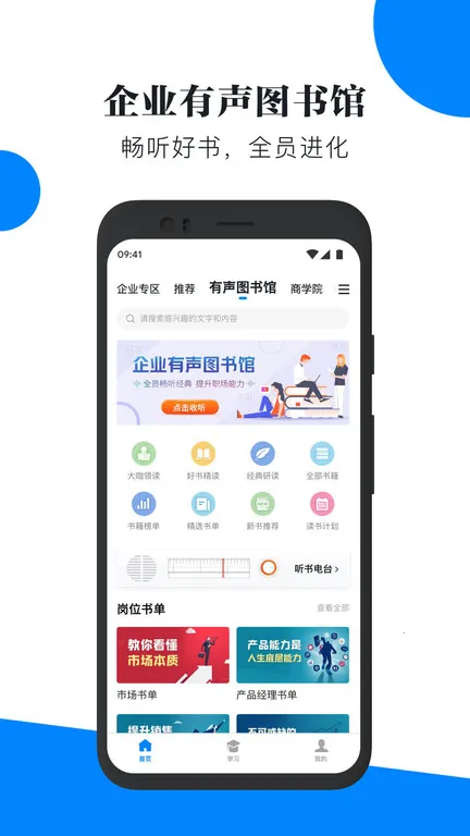 ��ѧ��2026�ٷ�����v4.2.1 ���°�