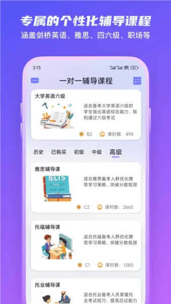 Yita����(Ӣ��ѧϰ����)v5.9.6 app