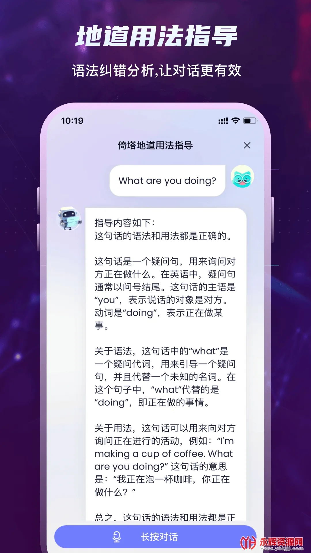 Yita����(Ӣ��ѧϰ����)v5.9.6 app