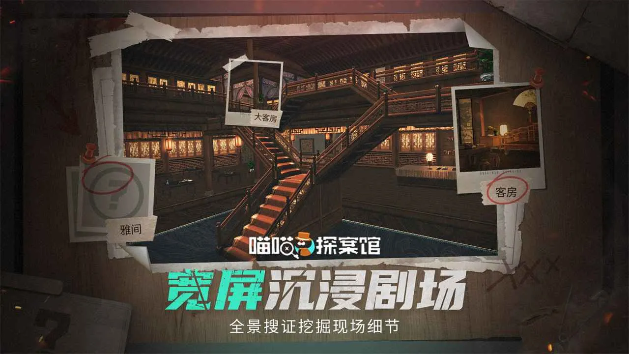����̽����(�籾ɱ�罻ƽ̨)v1.0.6 �ֻ���