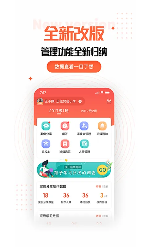 �ҳ��ռ��ʦ��(��У����ƽ̨)v2.11.0 ��׿��