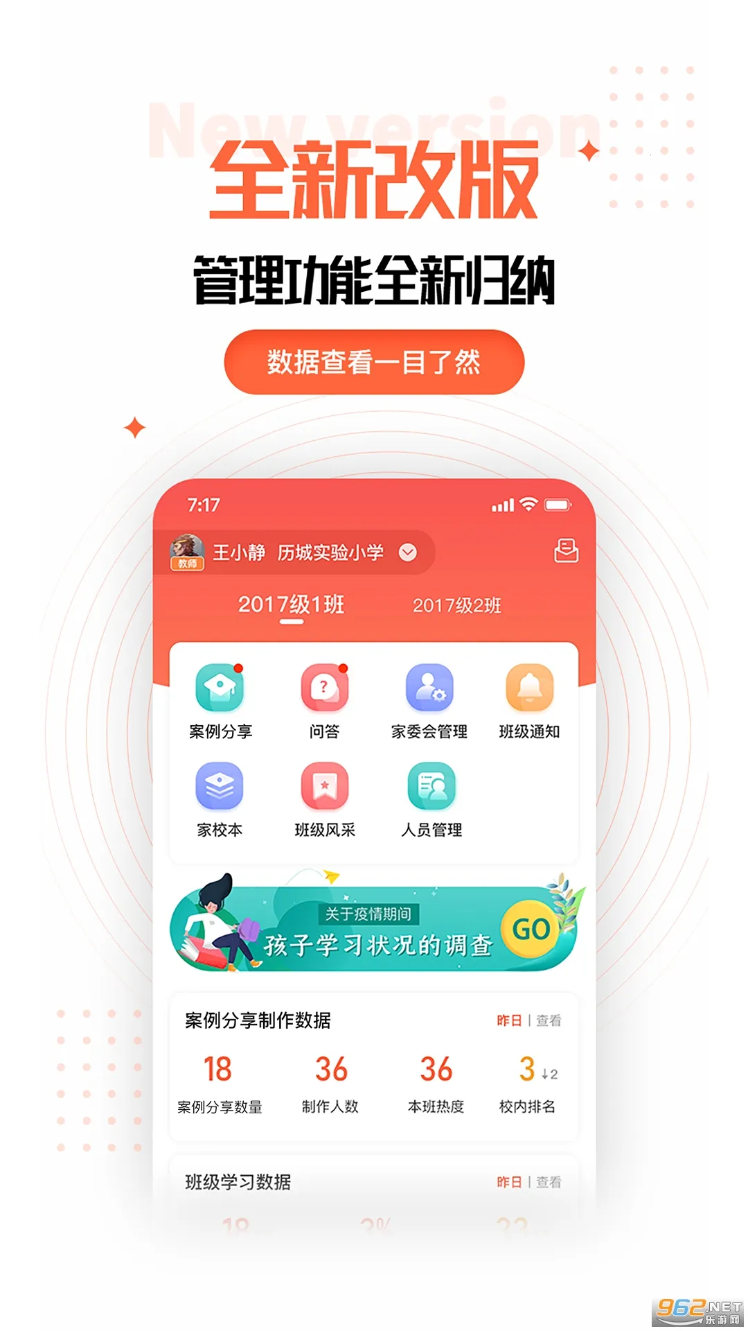 �ҳ��ռ��ʦ��(��У����ƽ̨)v2.11.0 ��׿��
