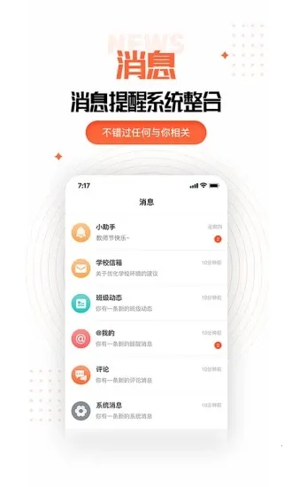 �ҳ��ռ��ʦ��(��У����ƽ̨)v2.11.0 ��׿��