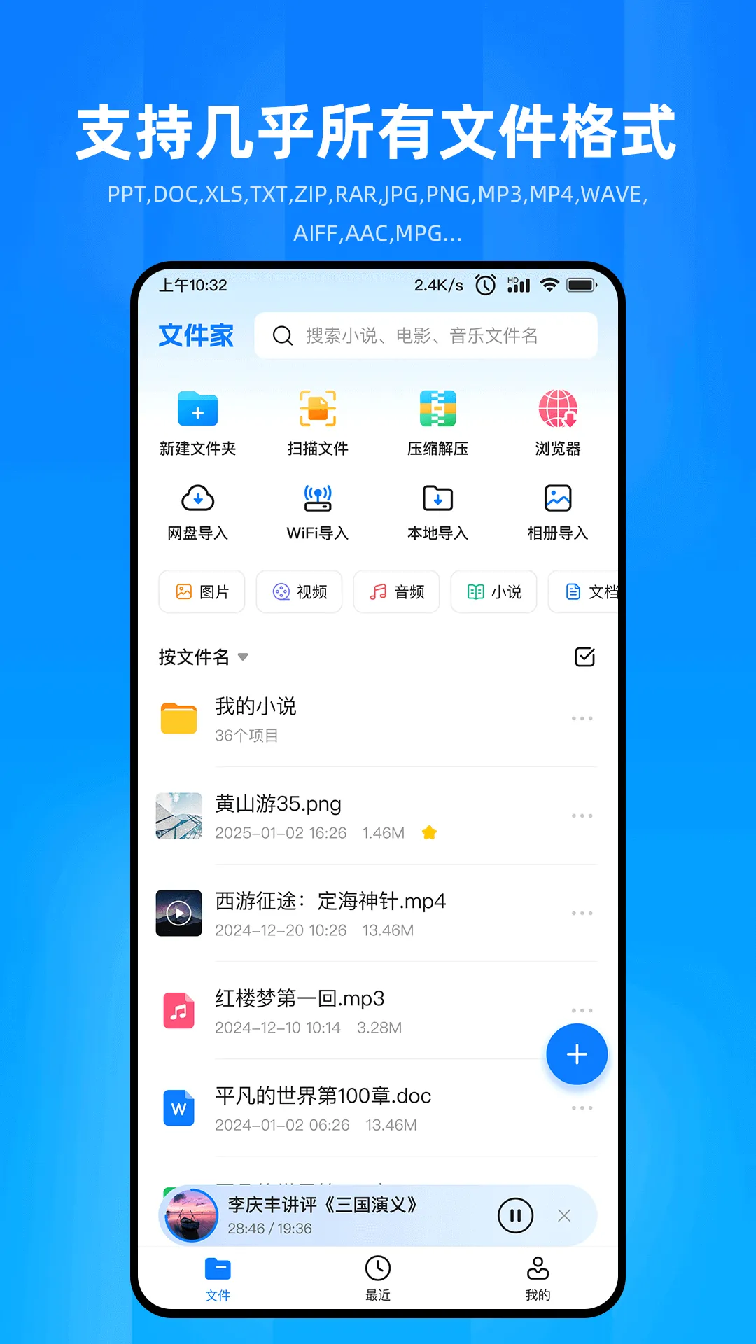 �ļ���(�ļ���������)v1.1.9.0 �ֻ���